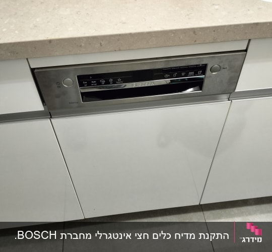 מדיח כלים במטבח עם משטח עבודה